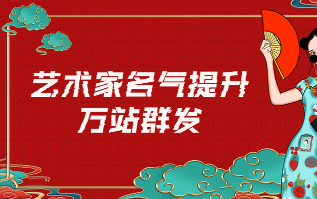 新和县-哪些网站为艺术家提供了最佳的销售和推广机会？